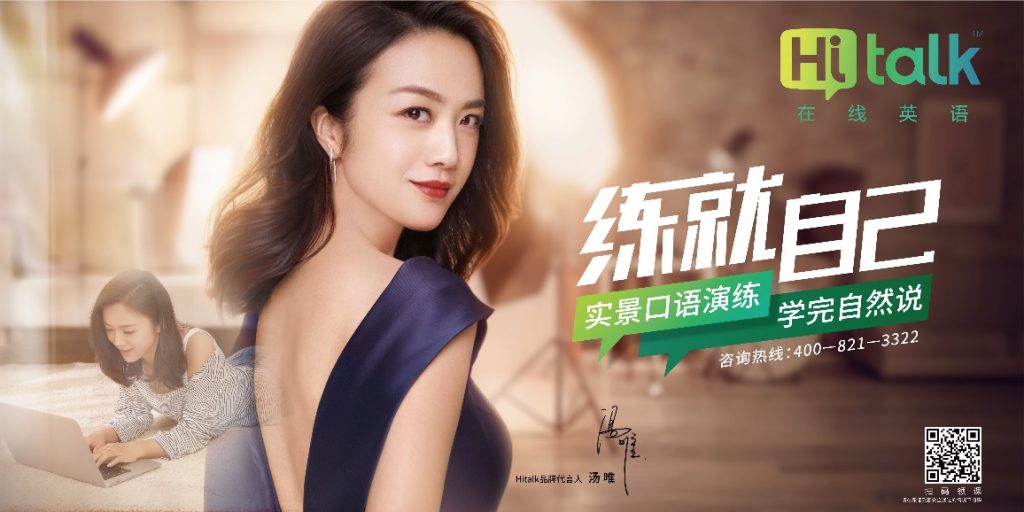 Hitalk温情营销，帮助用户“练习语言，练就自己”