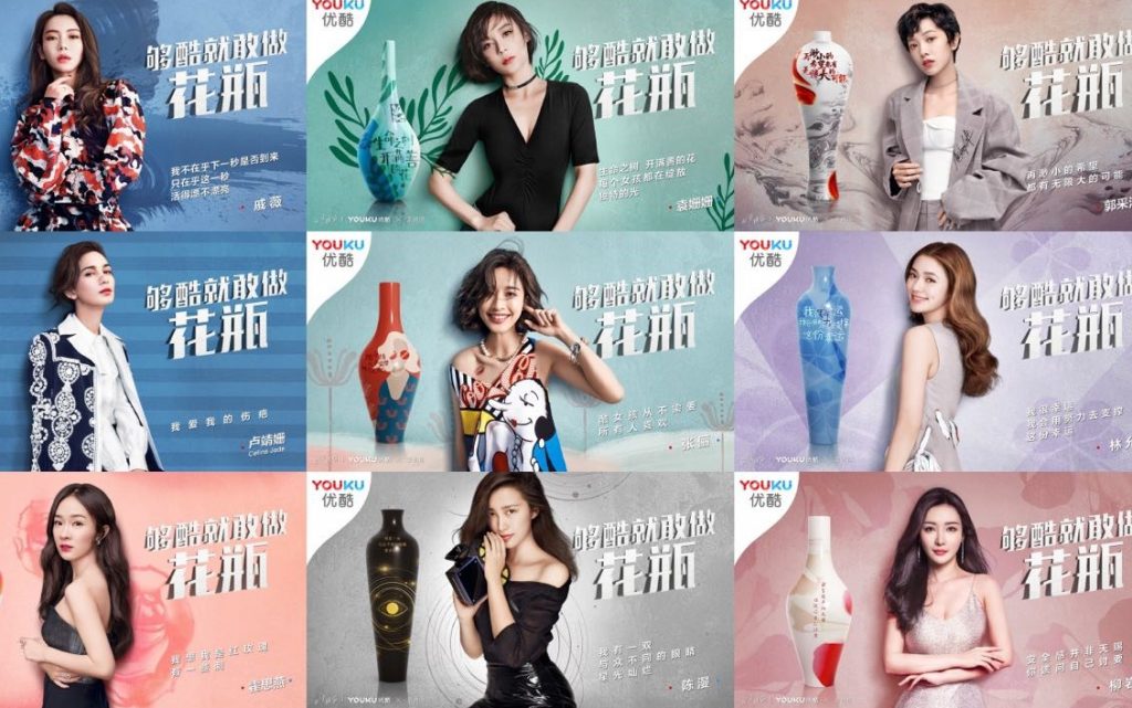 品牌营销新玩法，这次优酷要为花瓶正言