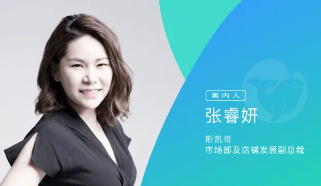 《偶像练习生》背后的赢家斯凯奇