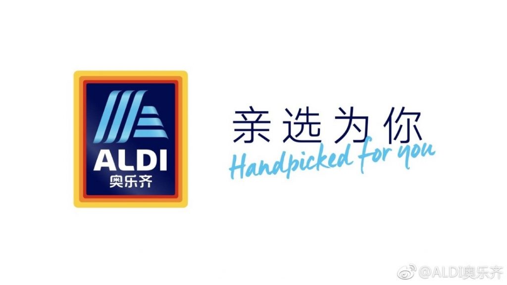 奥乐齐入局中国零售市场，全方位营销打响知名度