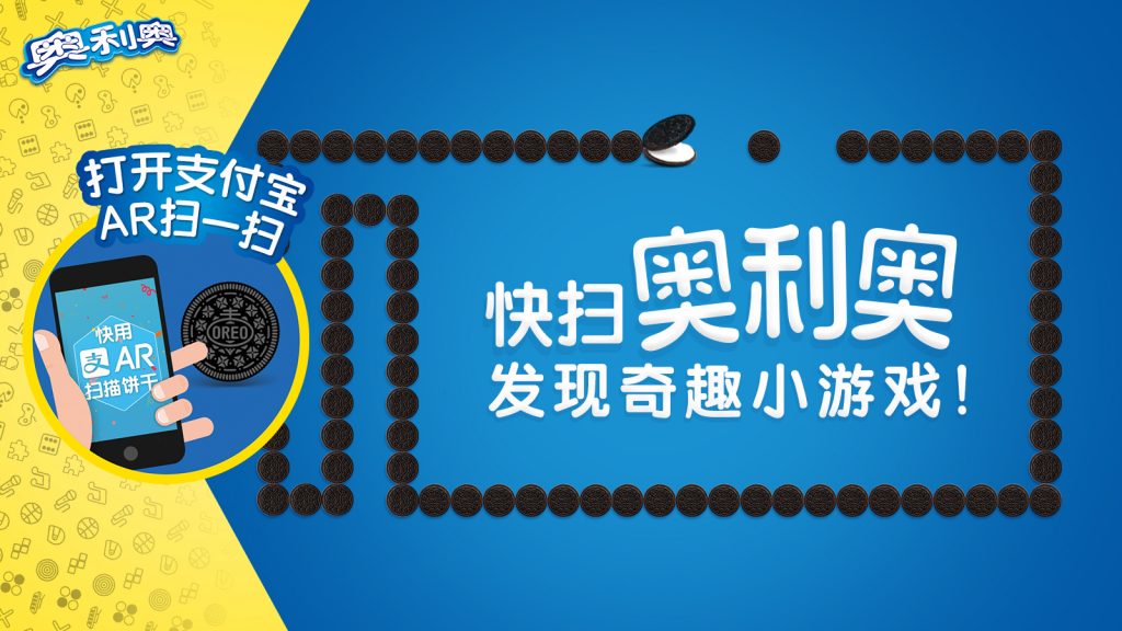 奥利奥音乐盒之后，品牌游戏营销还能怎么玩？