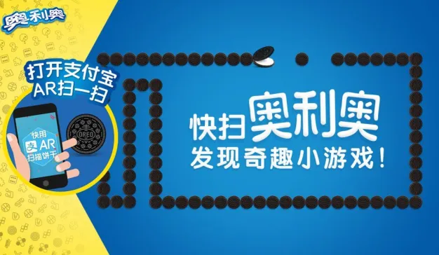 奥利奥音乐盒之后，品牌游戏营销还能怎么玩？