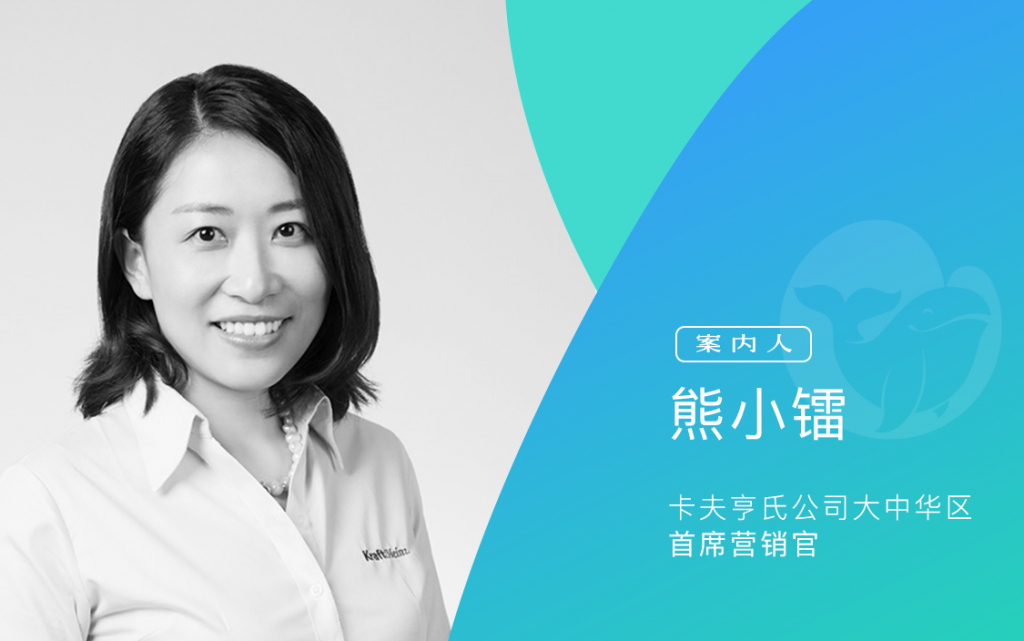 卡夫：为中国千禧一代打造的全新电商品牌长什么样？