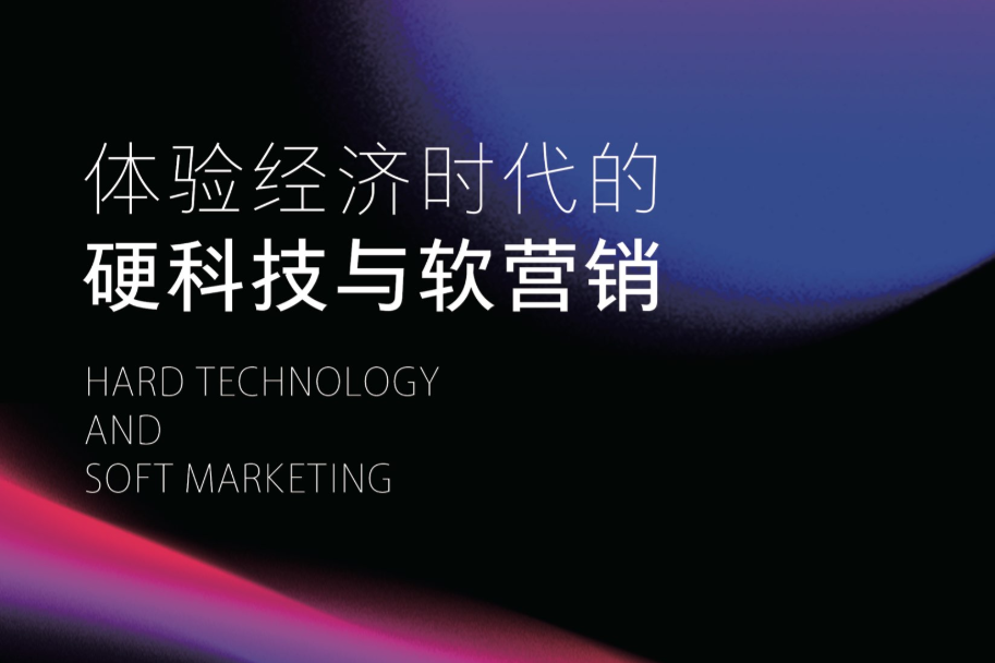 阿里妈妈：家电行业消费洞察及营销启示（附报告下载）