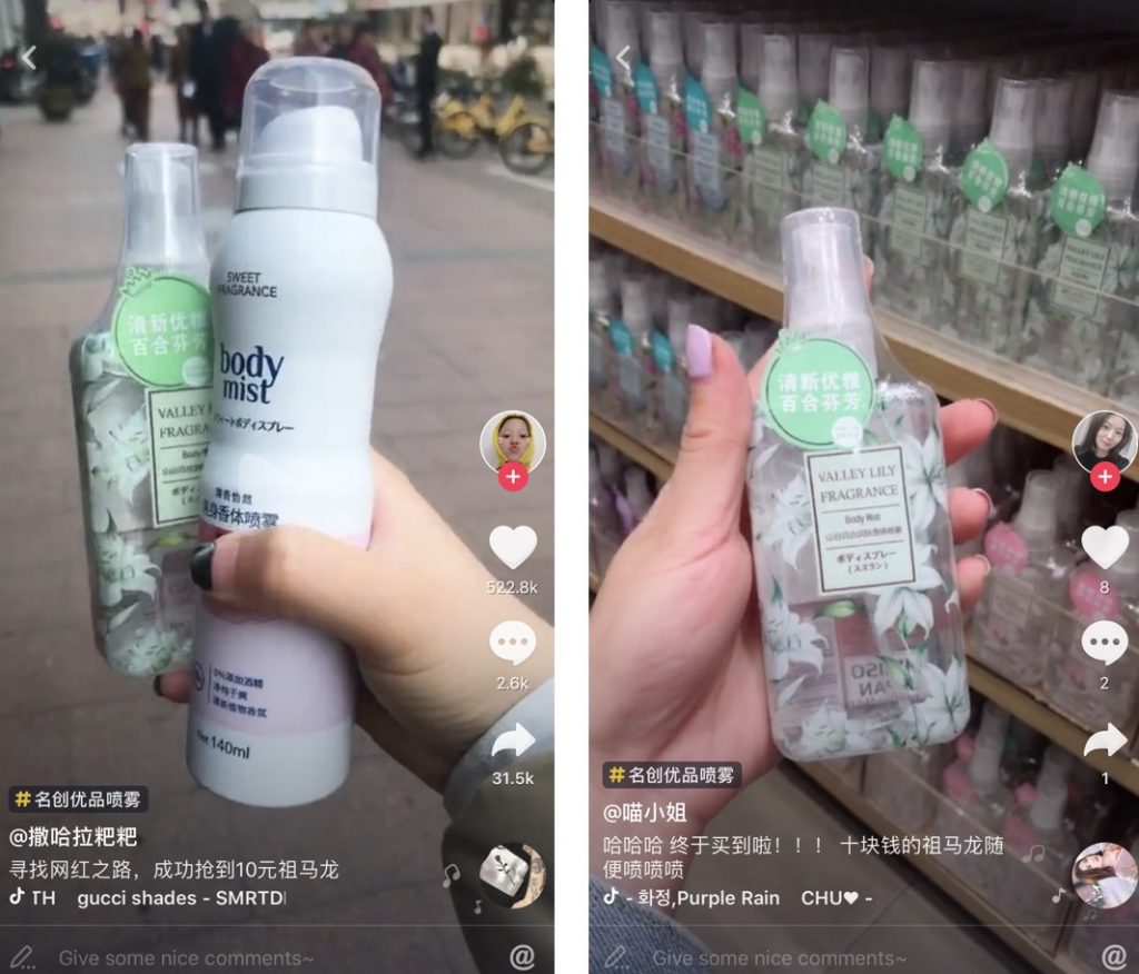 名创优品的一款香薰是如何走红社交网络的?