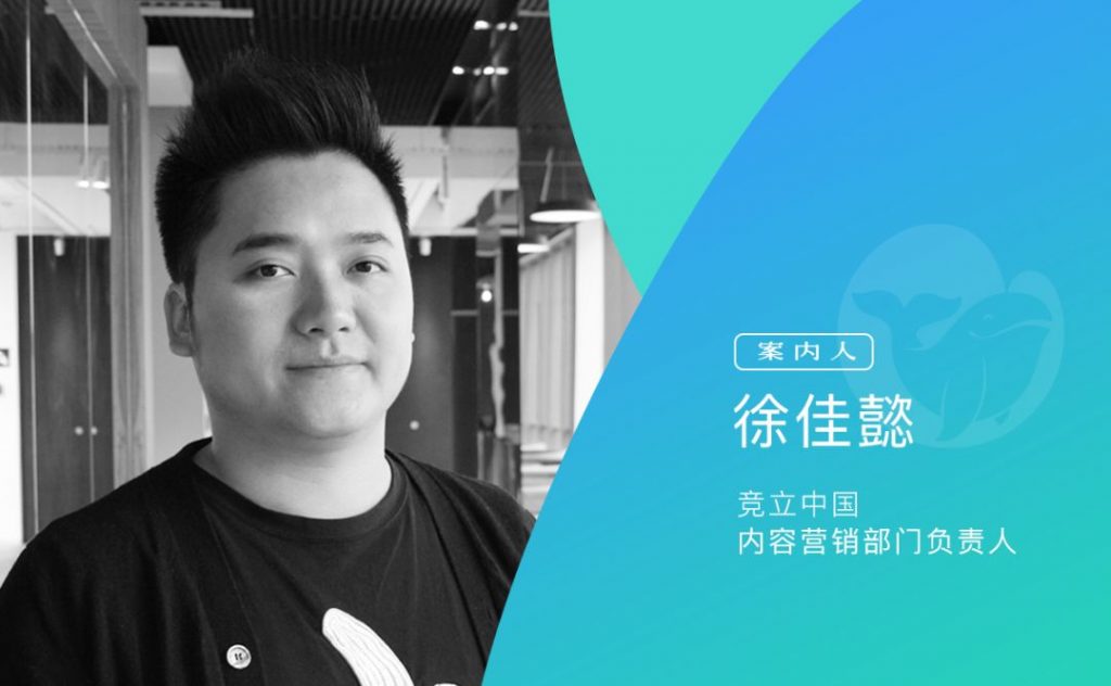 竞立中国徐佳懿：体育年来了，品牌应该如何看待体育营销热潮？