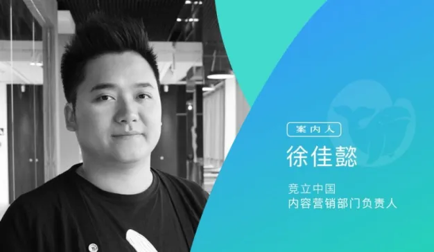 竞立中国徐佳懿：体育年来了，品牌应该如何看待体育营销热潮？