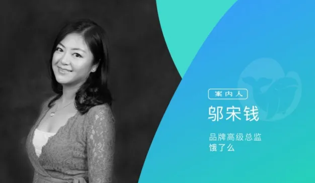 在饿了么，品牌营销的边界不断被拓宽
