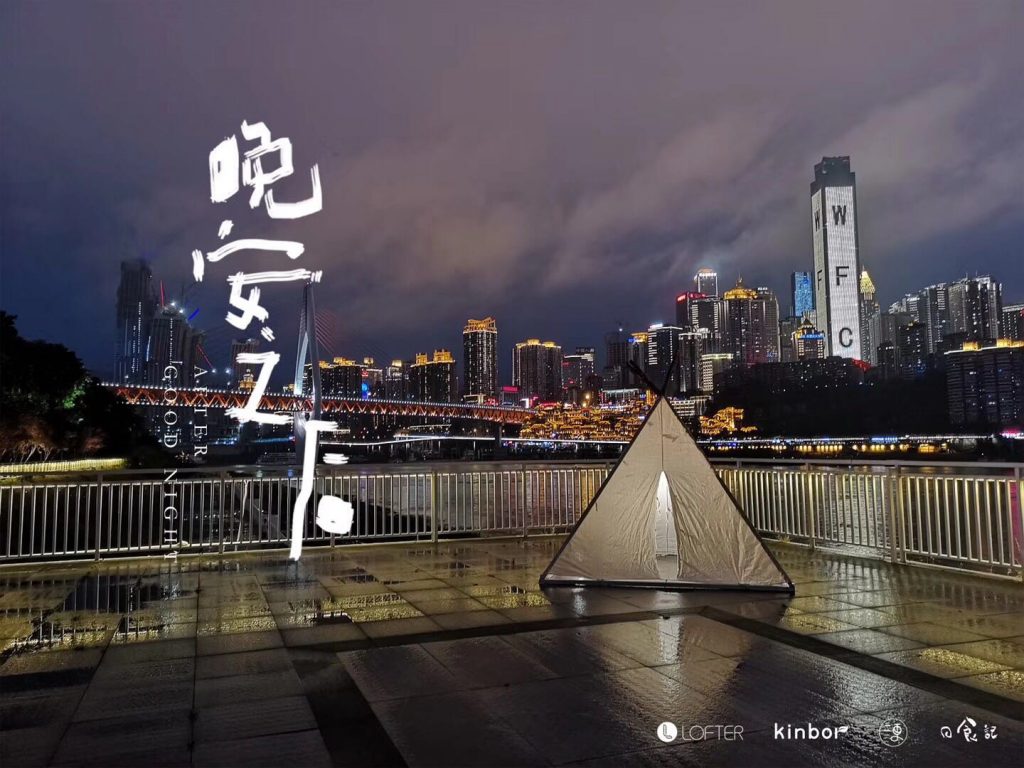 年轻人为什么不睡？LOFTER城市晚安帐篷开展