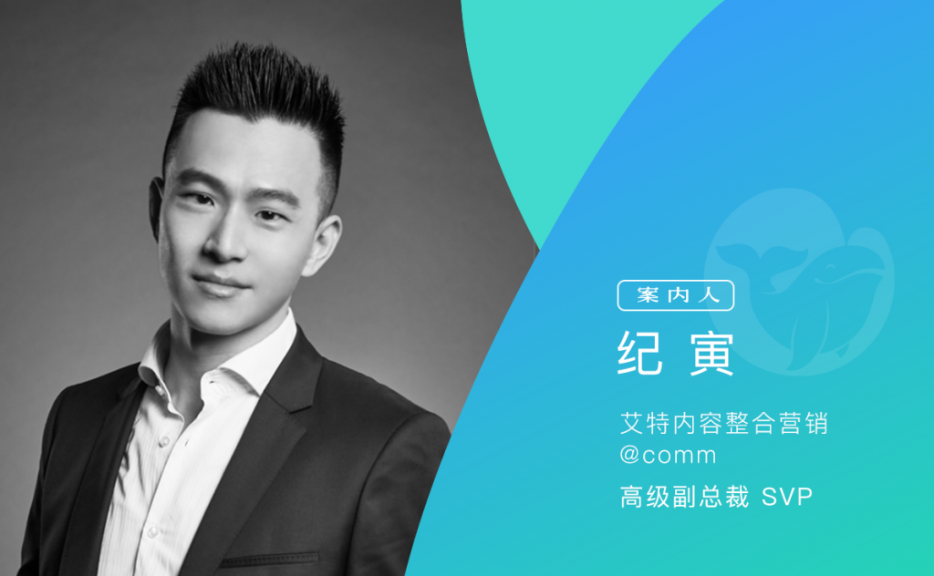 @comm：内容整合营销，好的营销人得是生意人