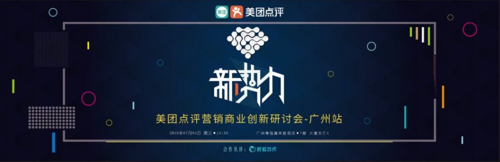 以用户体验为中心，让数据说话的营销模式已成“新势力”