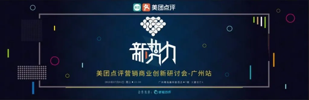以用户体验为中心，让数据说话的营销模式已成“新势力”