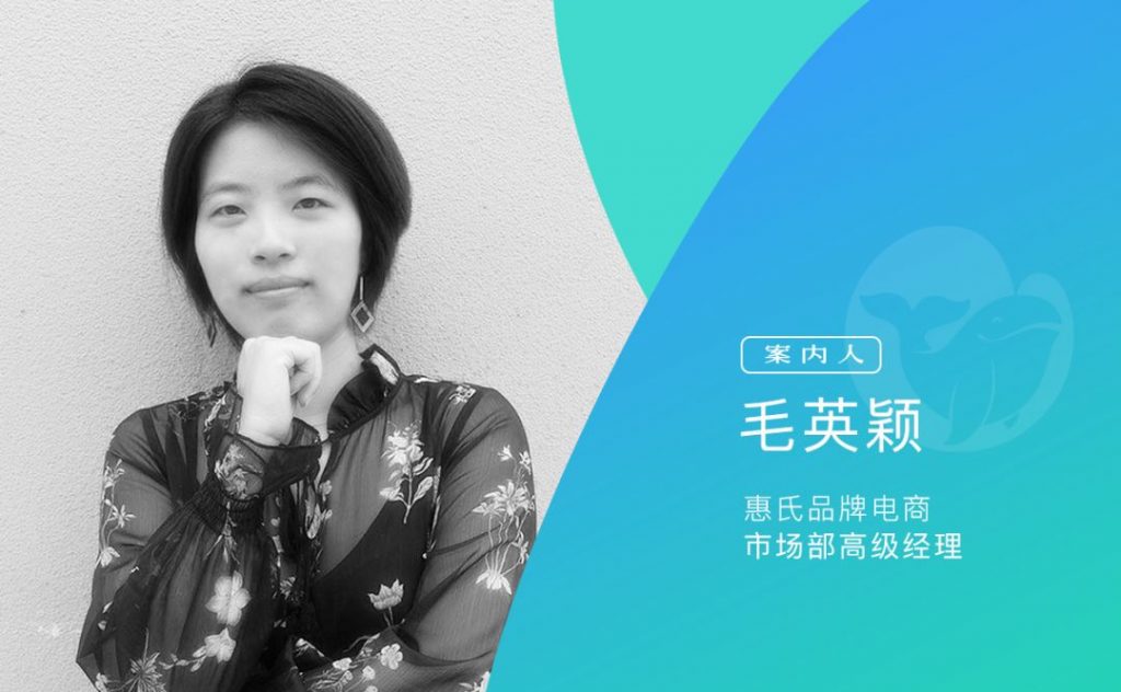 惠氏的电商为什么做的那么好？