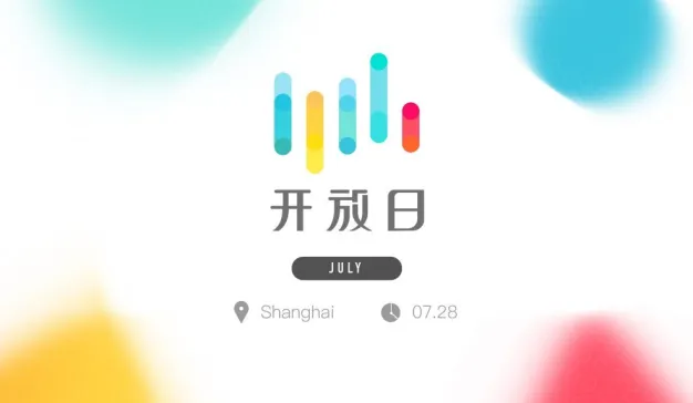 7月开放日活动回顾