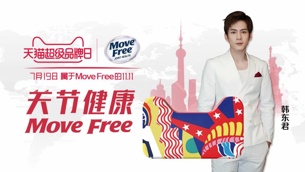 Move Free X 天猫超级品牌日：外滩双屏联动，解锁中国消费者活力新世界
