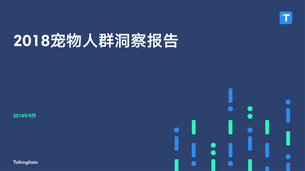 宠物人群洞察报告