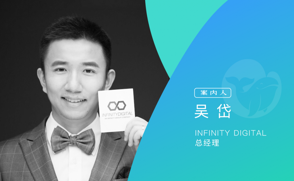 关于斜杠营销，广告行业需要怎样的人才，我们与Infinity Digital聊了聊