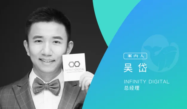 关于斜杠营销，广告行业需要怎样的人才，我们与Infinity Digital聊了聊
