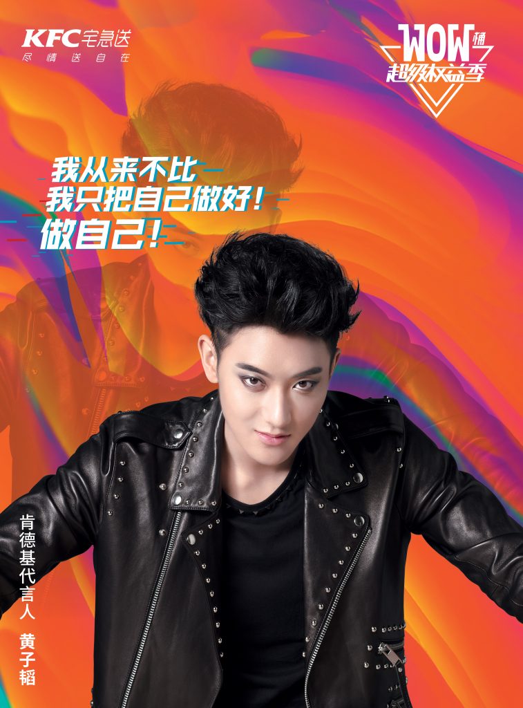 玩转“WOW桶超级权益”，肯德基如何让粉丝为产品打call？
