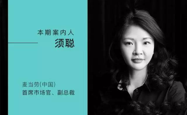 官宣 | 胖鲸智库《麦当劳：那张桌子想留住你的心》获金投赏商业创意内容奖案例类铜奖