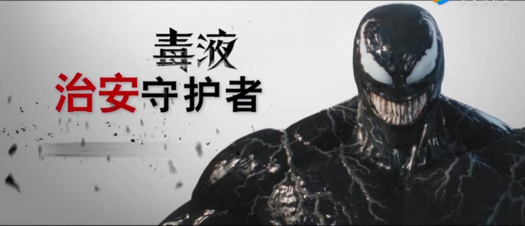 Nike Force新力场，安踏与漫威推出联名鞋款，毒液拍公益广告