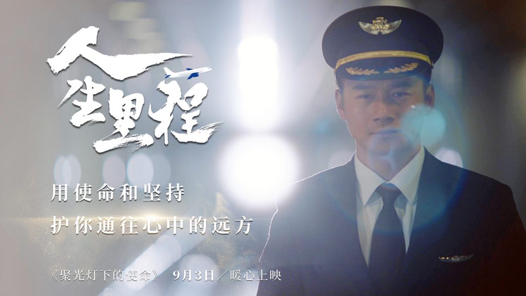 以“人生里程”的名义，这个品牌与用户进行了一场深层次的沟通