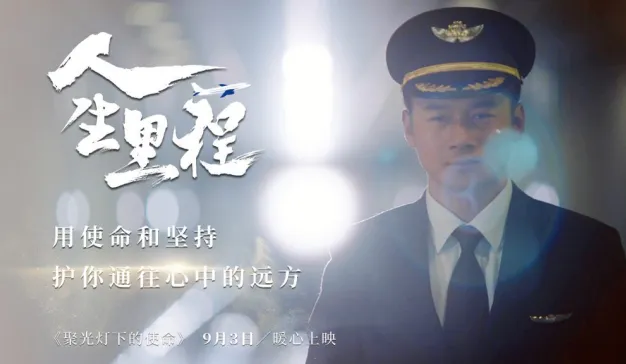 以“人生里程”的名义，这个品牌与用户进行了一场深层次的沟通