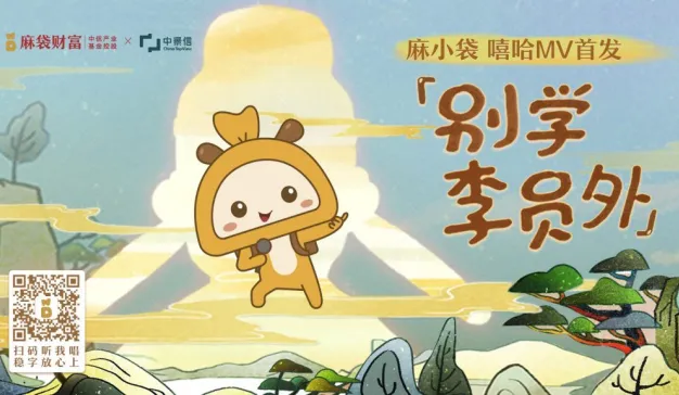互金行业净化期，麻袋财富巧用内容营销讲“安全”