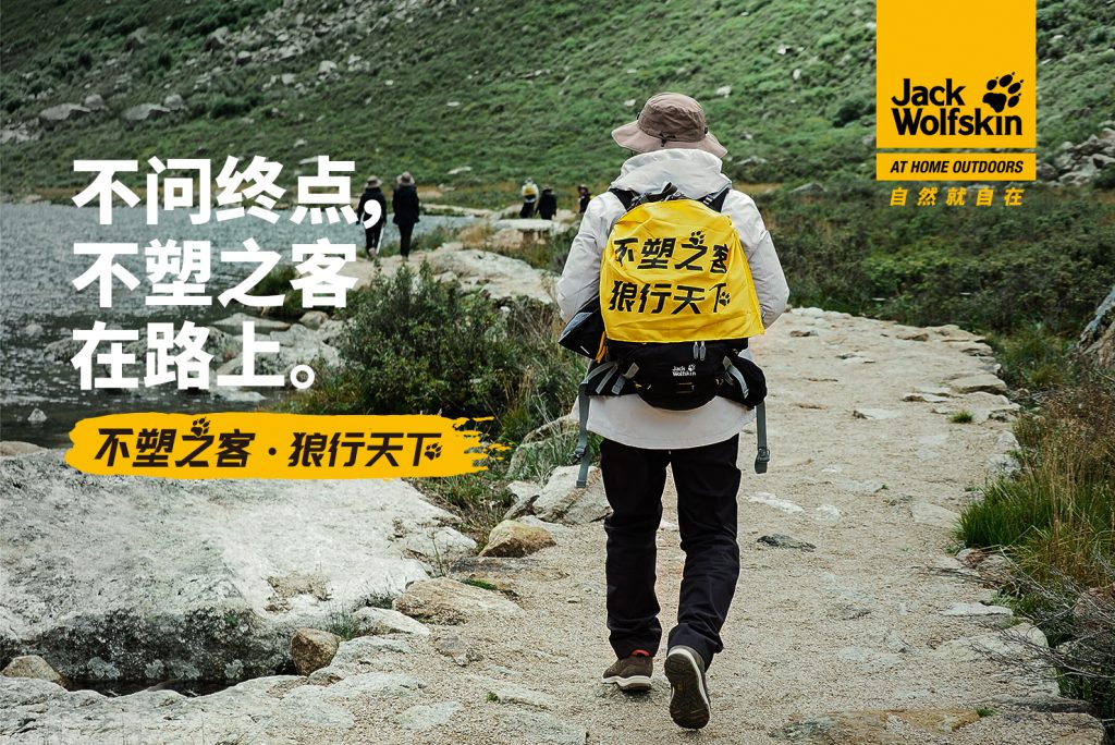 大流量打法逐渐失效，户外品牌狼爪如何用社群穿透信息孤岛？