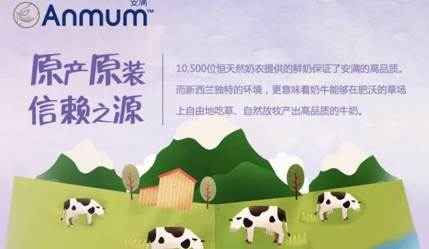安满：从走心到卖货，奶粉品牌如何通过价值观输出撬动大市场
