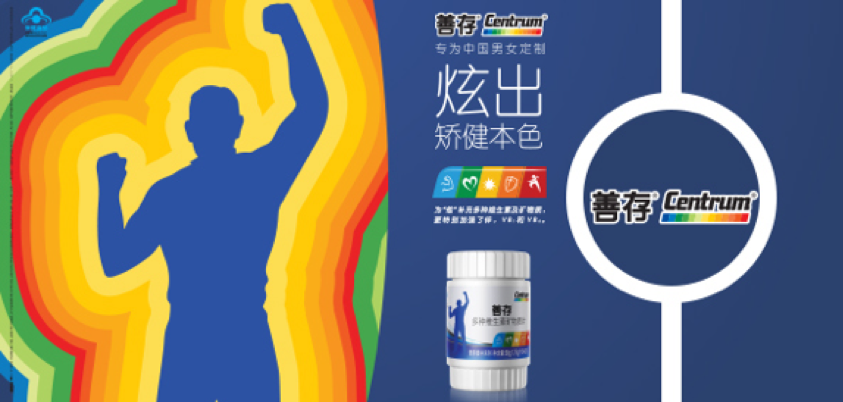 善存借力世界杯炫出品牌本色