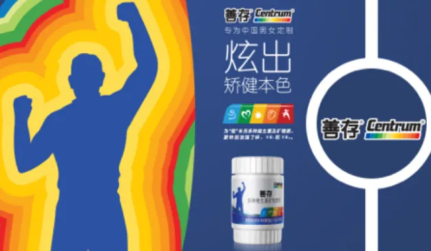 善存借力世界杯炫出品牌本色