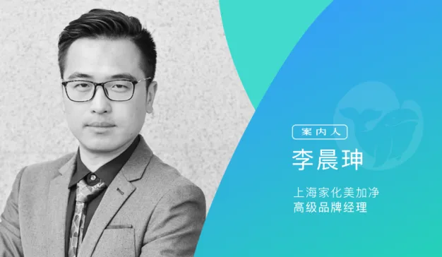 美加净：国民品牌如何重新回到年轻人的欲望清单？