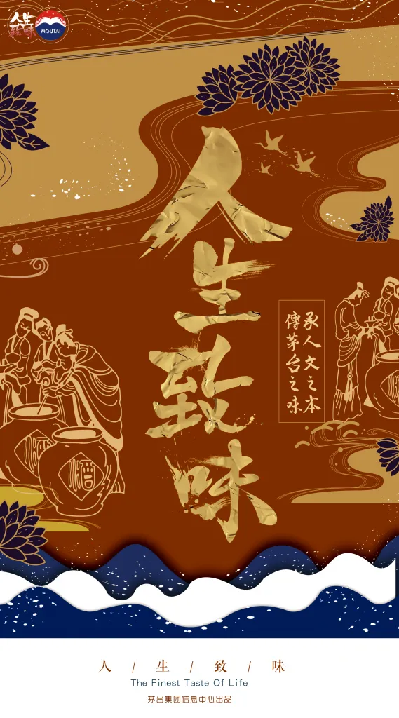 高端白酒的另一面，贵州茅台的微纪录片说了些什么？