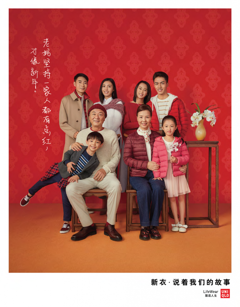 春节来了，优衣库是这么“盘”中国风的