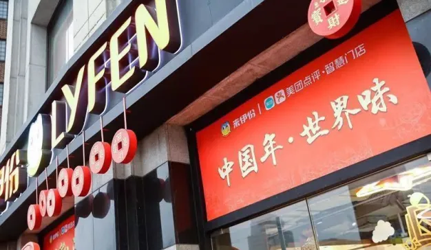 美团点评、来伊份携手打造线上线下一体化智慧门店
