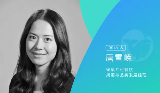 雀巢专业餐饮：深入挖掘人群洞察，B2B战役也可以直击人心