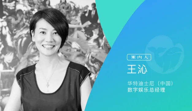 迪士尼是如何进行数字化布局的？