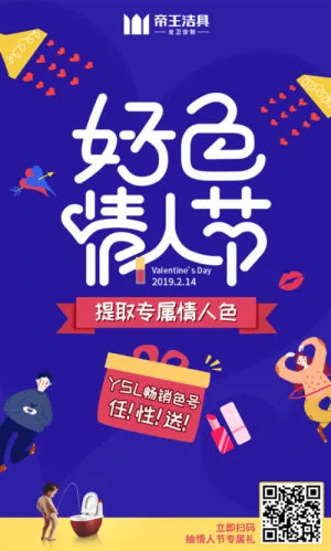 帝王洁具：卫浴行业也会玩互动营销