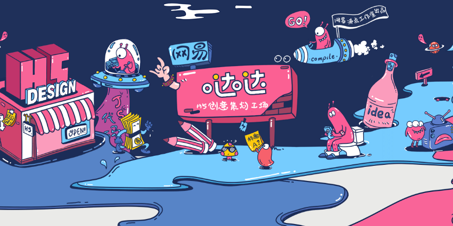 网易爆款团队：创意到底是怎么来的