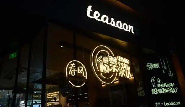跨界流行这些年，网易如何干好这份“副业”
