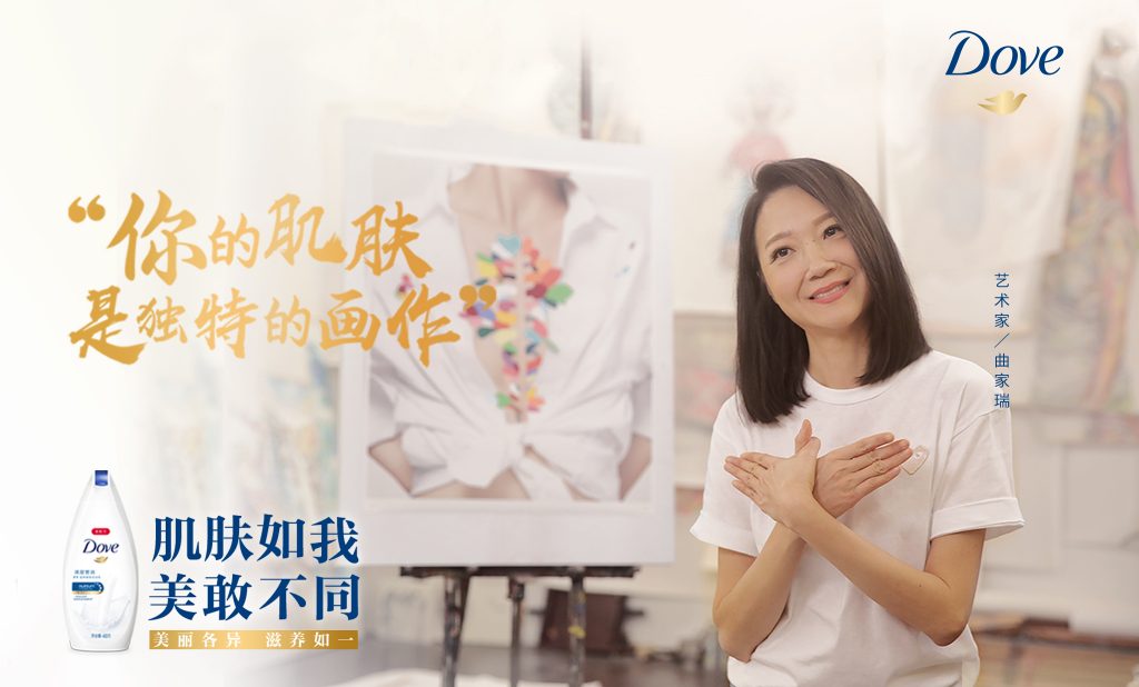 在贩卖女性赋权的意象的品牌中，多芬何以不同？