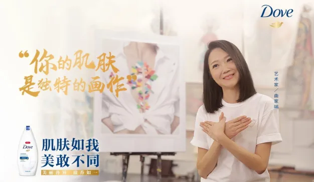 在贩卖女性赋权的意象的品牌中，多芬何以不同？