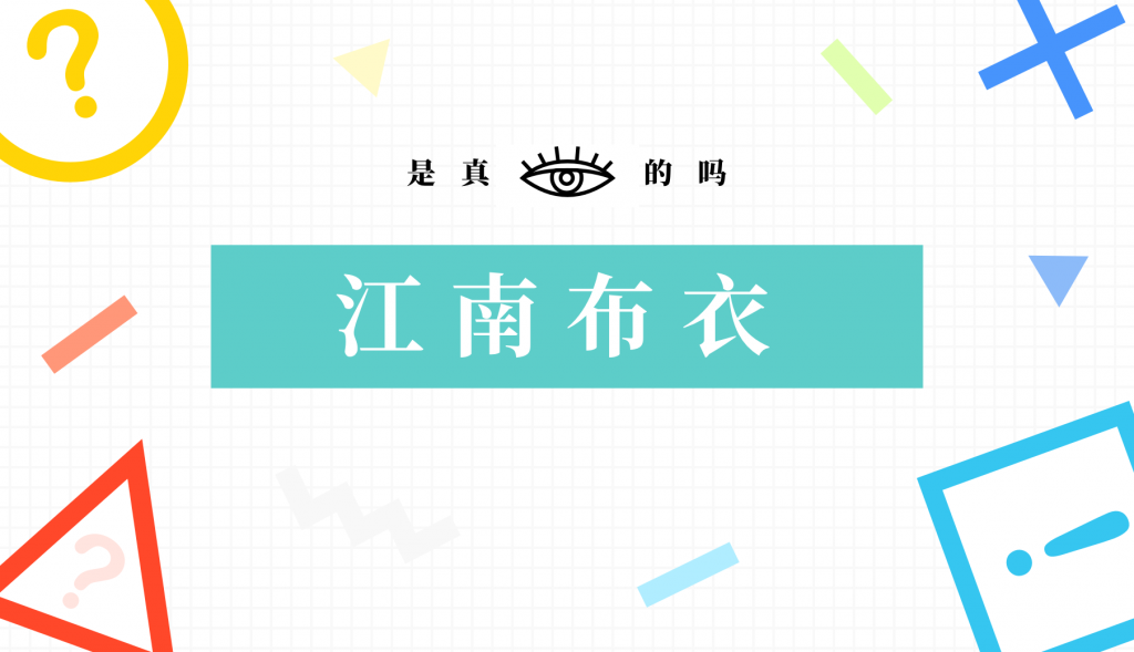 小程序能帮零售品牌提升用户粘性吗？JNBY如何服务260万微信会员