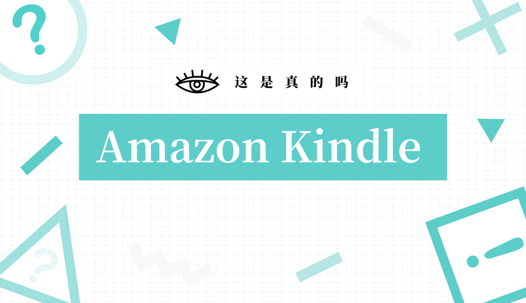 Kindle盖泡面，「真香」吗？