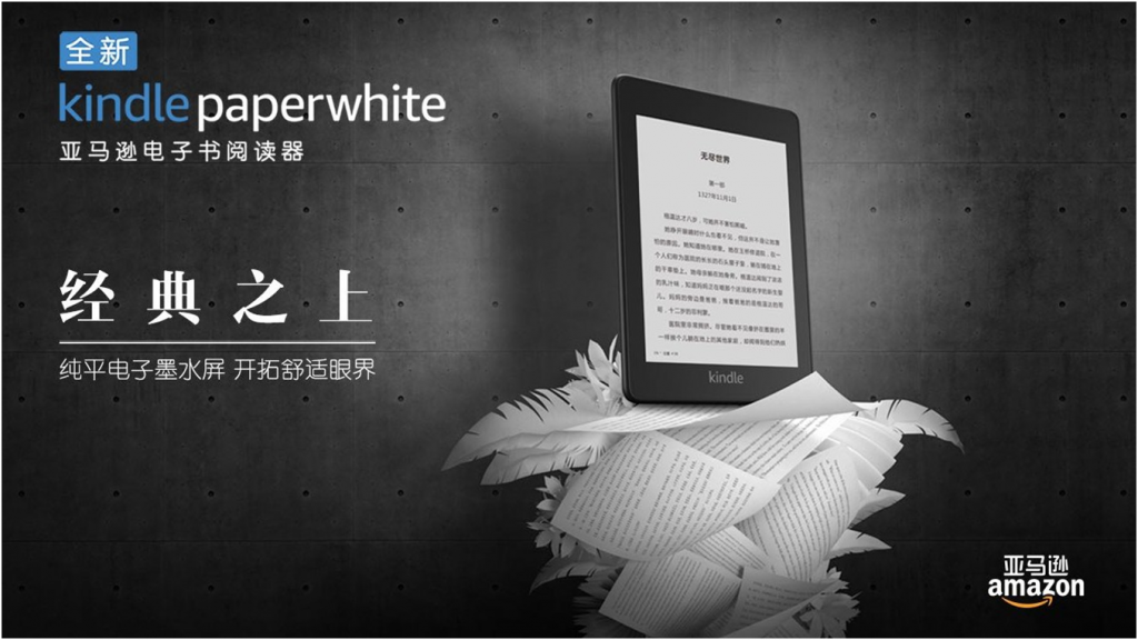 携故宫撩敦煌明星作家齐帮忙，Kindle你变了