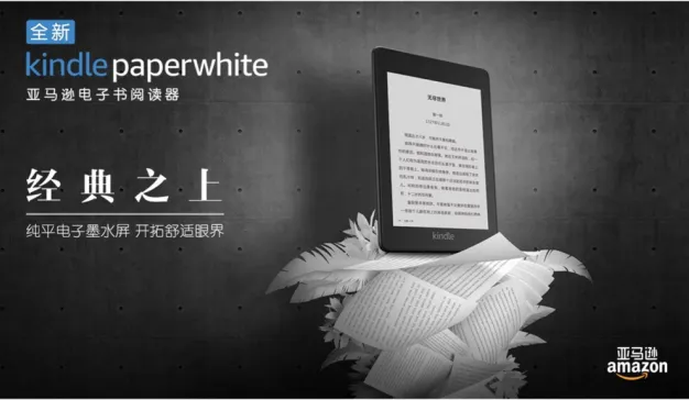 携故宫撩敦煌明星作家齐帮忙，Kindle你变了