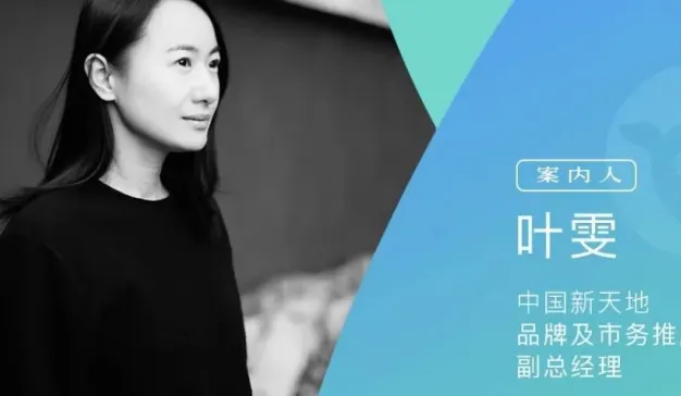 商业零售下一站 —— 新天地的文化社交野心