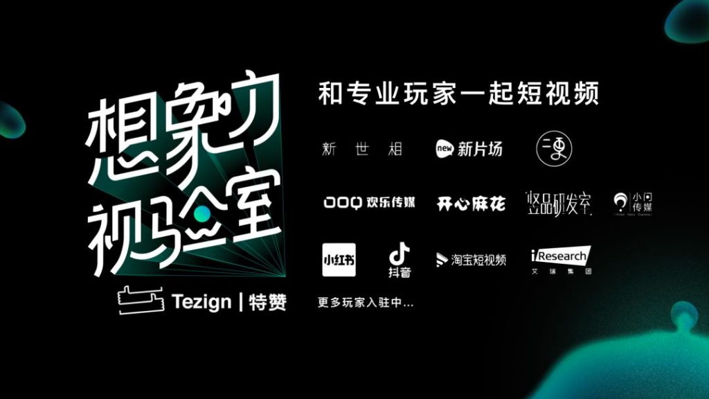 短视频的下半场：TOB赛道上的生猛“新物种”