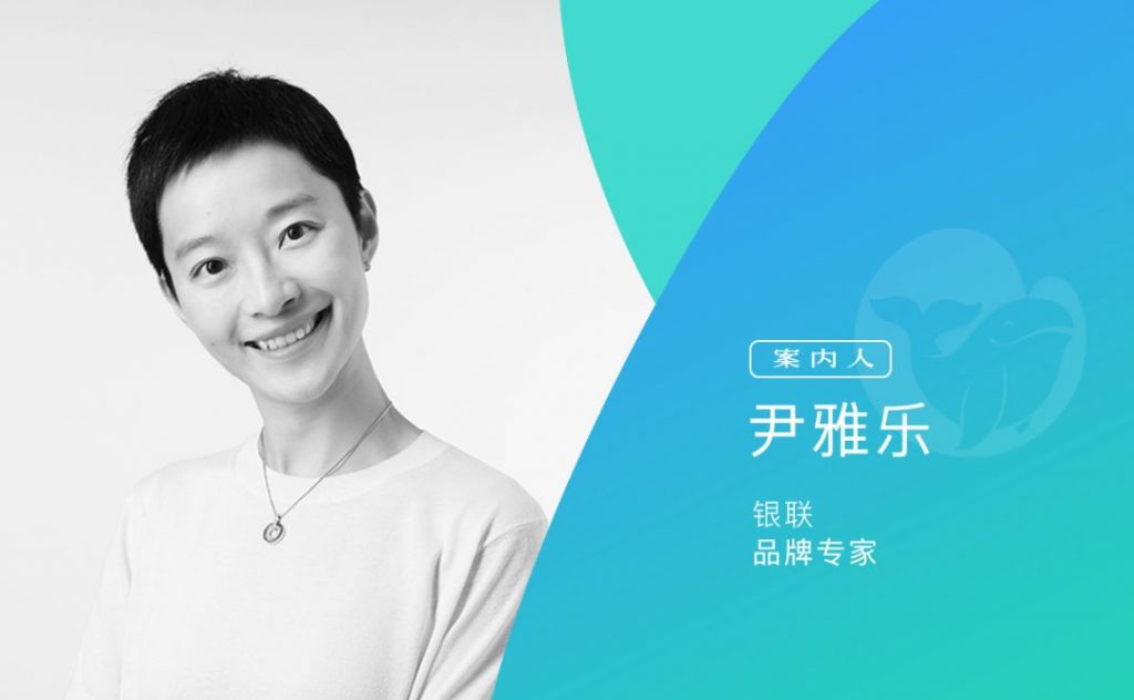 云闪付：品牌建设是内生性的